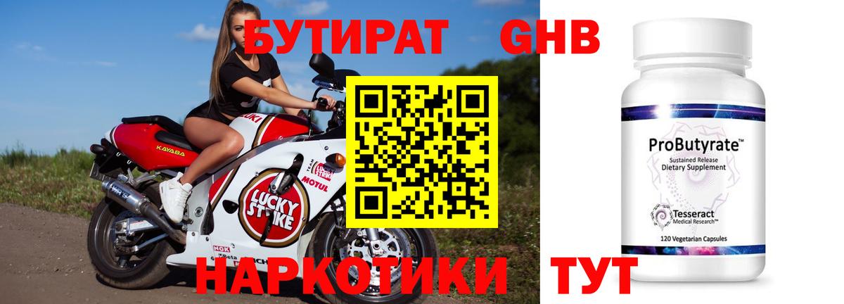 Копейск  Бутират оксана  Вход с VPN 