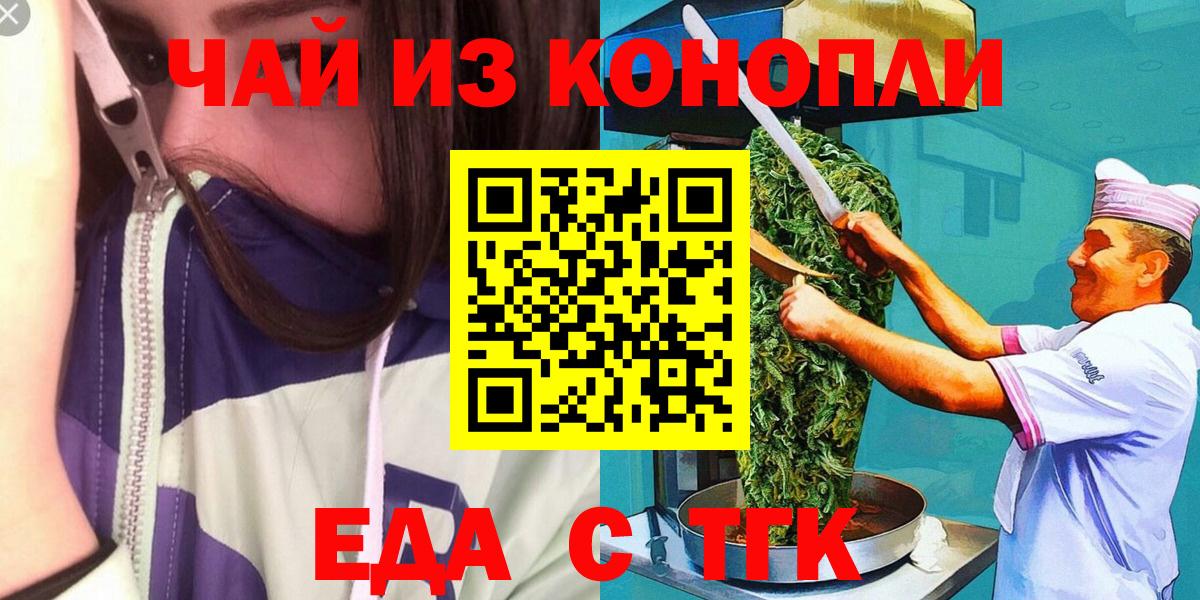 Canna-Cookies конопля  Вход с VPN  Копейск 