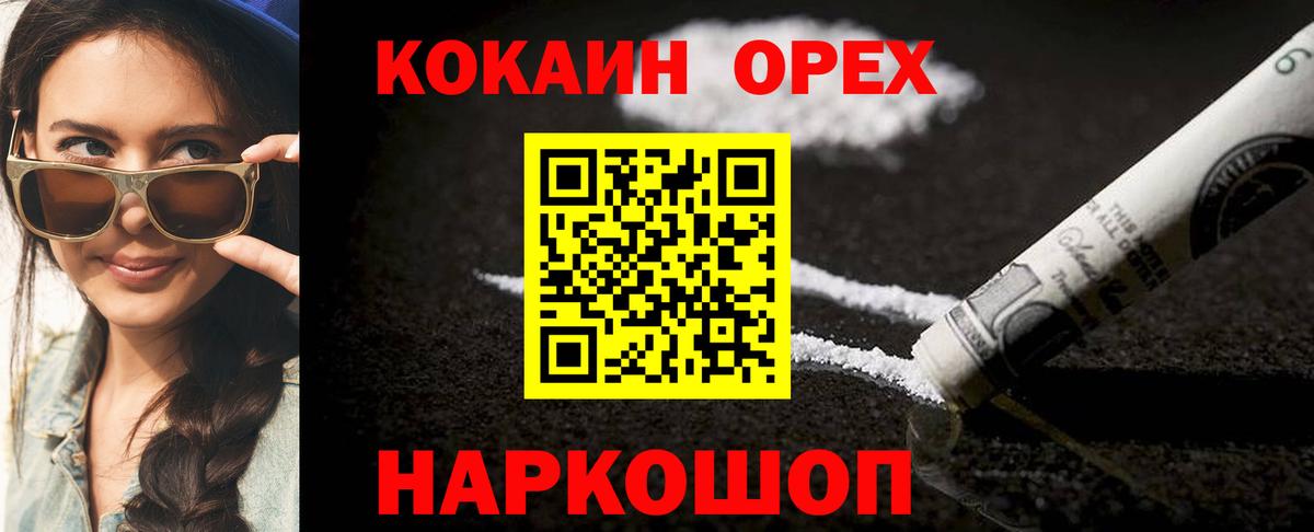 КОКАИН 99% Копейск