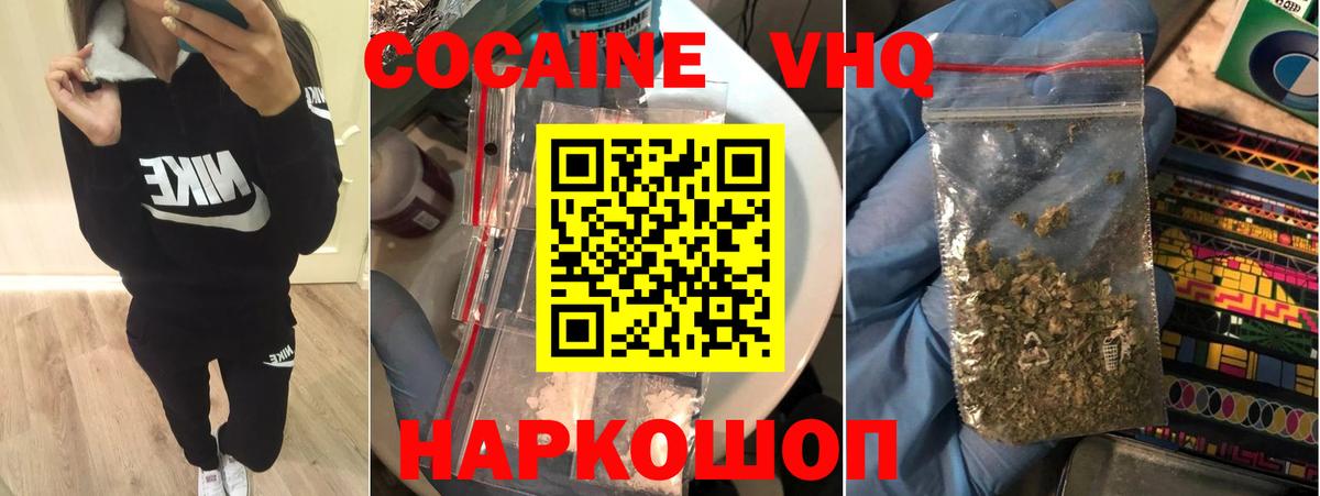 Копейск  Кокаин Эквадор  Кокаин Fish Scale  Вход с VPN 