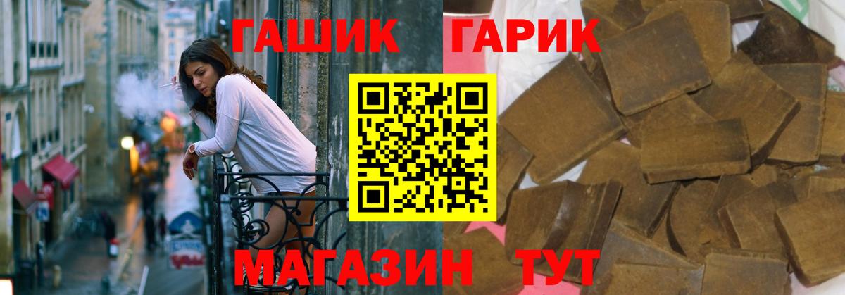 ГАШИШ гарик  Вход с VPN  Гашиш ice o lator  Копейск 