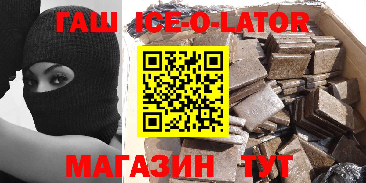 Гашиш Изолятор Копейск