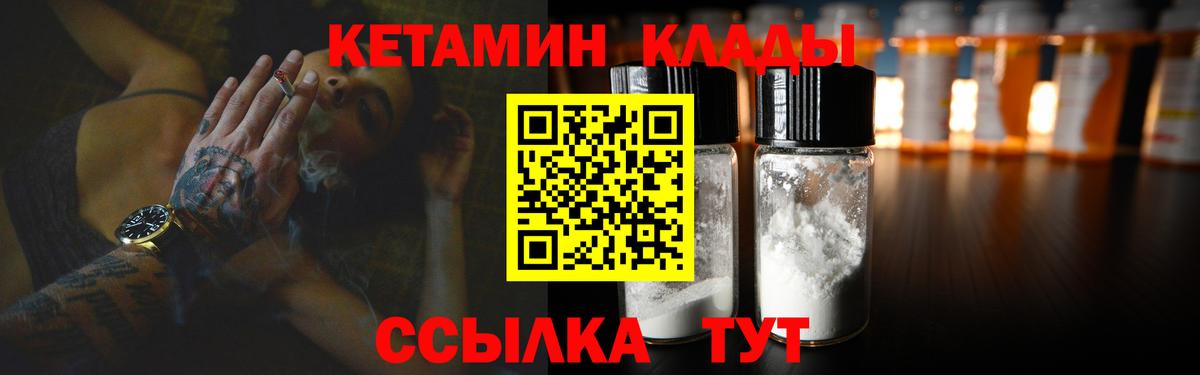Кетамин VHQ  Вход с VPN  Кетамин ketamine  Копейск 