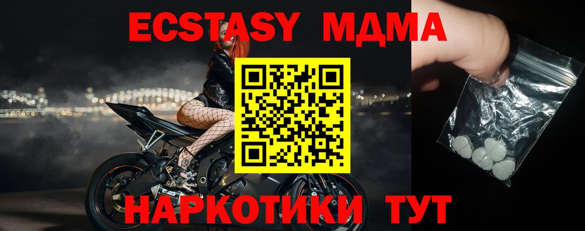 MDMA молли  MDMA VHQ  Копейск  MDMA  Вход с VPN 