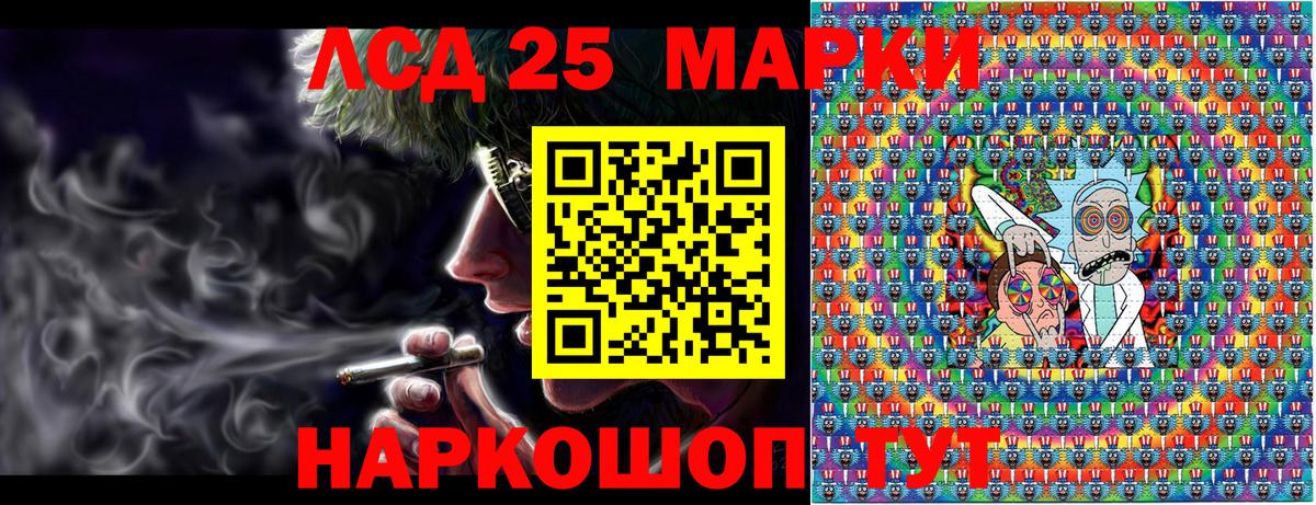 Марки 25I-NBOMe 1,5мг Копейск